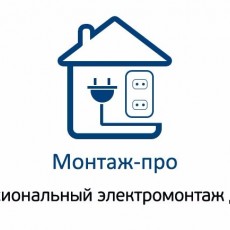 Монтаж-про