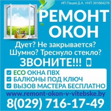 ИП Пацей Д А