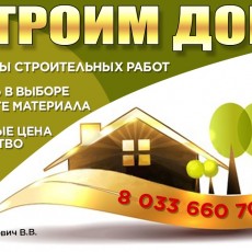 ИП Иванюкович Вадим Васильевич