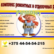 Латыголец Б.В. ИП