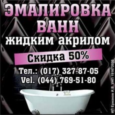 ИП Ермаков Иван Васильевич