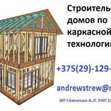 Сёмченко А.Л. ИП