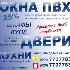 ИП Максимчик Н.В.