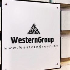 ООО ВестернГрупп