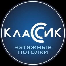 Потолки Классик
